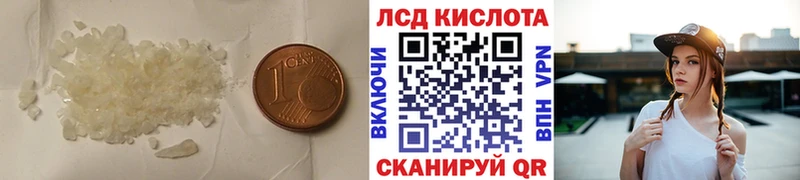 Лсд 25 экстази кислота  Павловск 